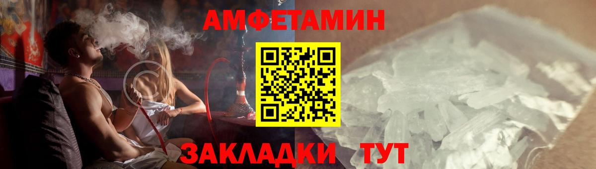 Amphetamine 98% Губаха