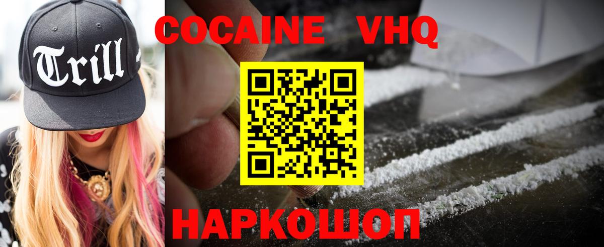Губаха  COCAIN 97%  Вход с VPN 