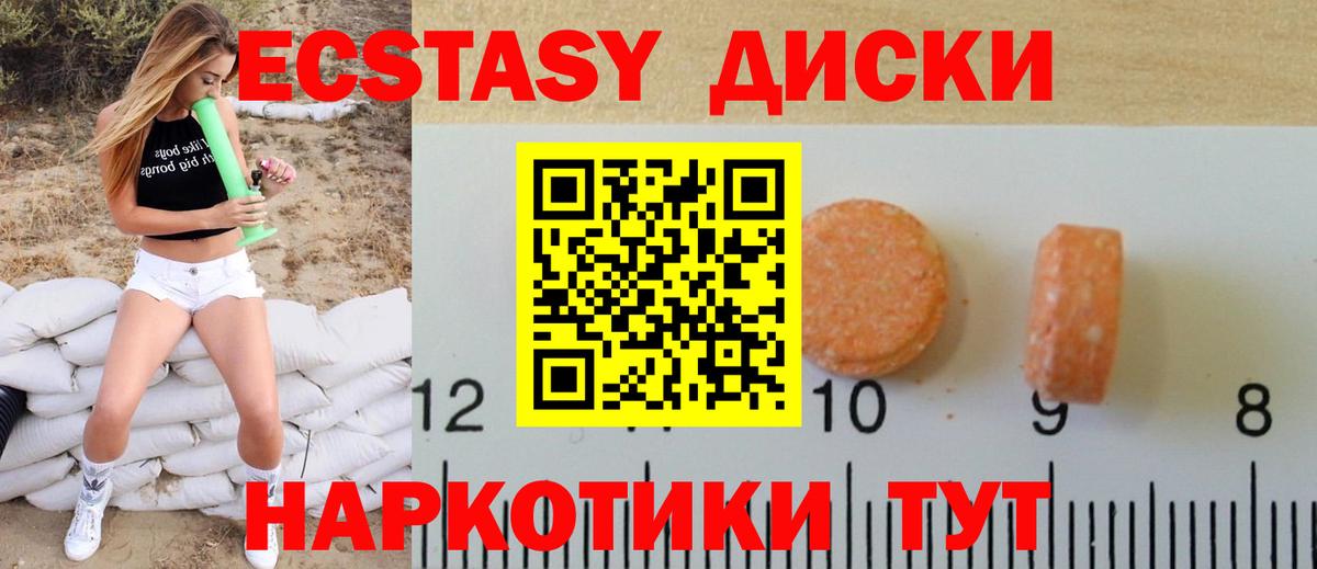 Губаха  Экстази  Вход с VPN  Ecstasy MDMA  наркота  Ecstasy TESLA 