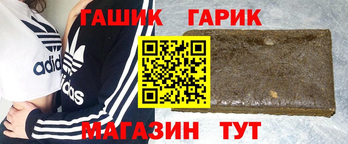 ГАШ гашик Губаха