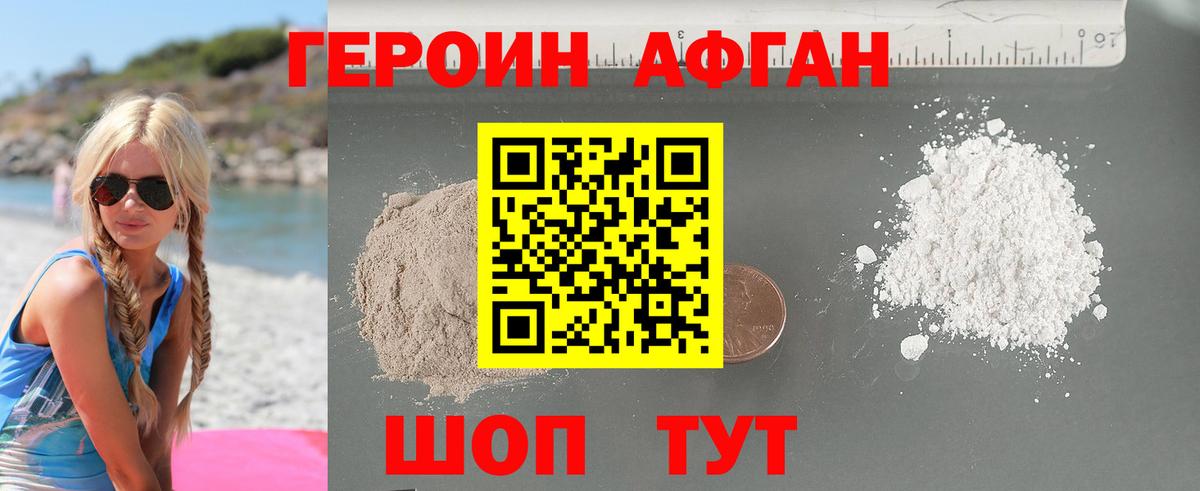 ГЕРОИН гречка Губаха
