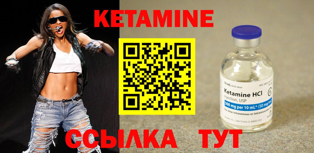 Губаха  КЕТАМИН ketamine  Вход с VPN 