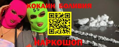 кокаин премиум Лесосибирск