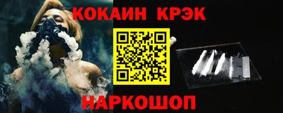 кокаин премиум Лесосибирск