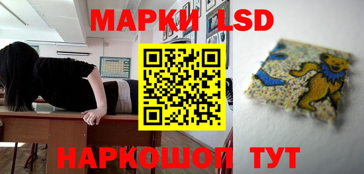 LSD-25 экстази кислота  ЛСД экстази ecstasy  Губаха  Вход с VPN 