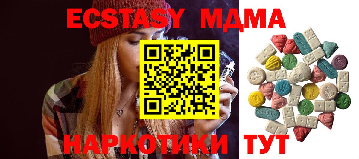 MDMA Molly  МДМА  Губаха  MDMA crystal  Вход с VPN 