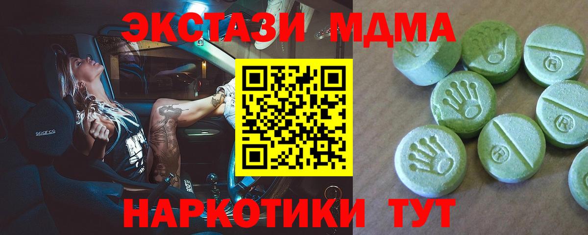 МДМА молли Губаха