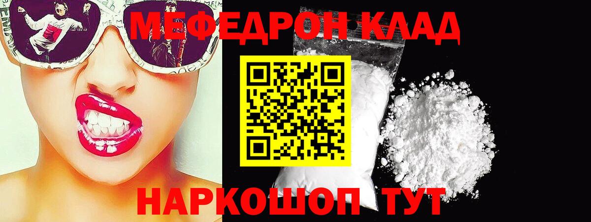 Меф  Губаха