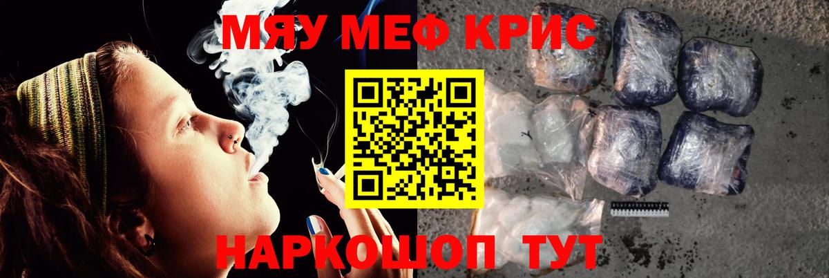 Меф  МЕФ  Вход с VPN  Губаха  МЯУ-МЯУ мука 