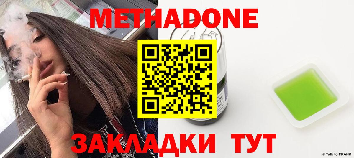 mega как зайти  Вход с VPN  Губаха  Метадон VHQ  Метадон кристалл 
