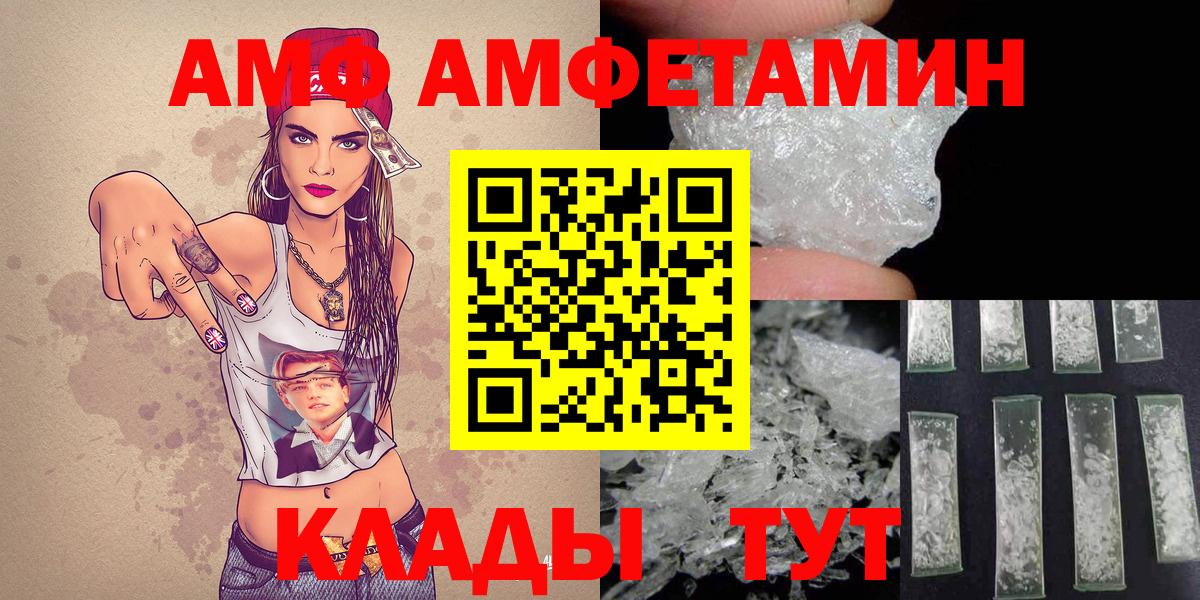 МЕТАМФЕТАМИН винт Губаха