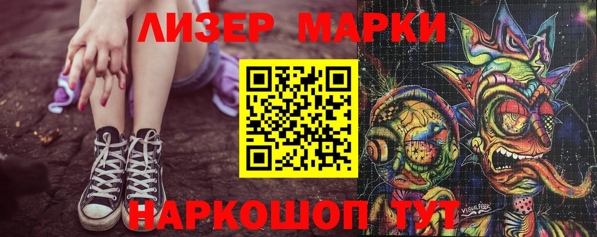 Наркотические марки 1,8мг Губаха